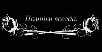 заказать памятник недорого, Память-1, купить памятник, сколько стоит памятник на могилу, памятник цена, фотография на памятник, гранит фото,  заказать памятник из гранита, заказать памятник на могилу,надгробный памятник, купить памятник из гранита,  установка памятника, доставка памятника, изготовление памятников, Память1, пескоструйные трафареты, рисунки на памятник, цветы на памятник, ветки на памятник, звезды на памятник, ангел на памятник, голуби на памятник, крестик на памятник, гравировка на памятник, розы