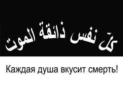 заказать памятник недорого, Память-1, купить памятник, сколько стоит памятник на могилу, памятник цена, фотография на памятник, гранит фото,  заказать памятник из гранита, заказать памятник на могилу,надгробный памятник, купить памятник из гранита,  установка памятника, доставка памятника, изготовление памятников, Память1, пескоструйные трафареты, рисунки на памятник, цветы на памятник, ветки на памятник, звезды на памятник, ангел на памятник, голуби на памятник, гравировка на памятник, спецзнак на памятник, ислам, арабская надпись